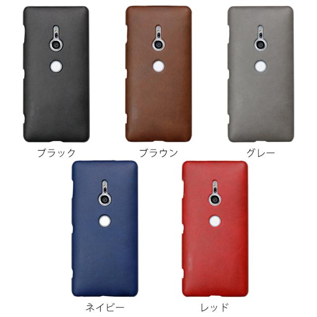 Xperia XZ2 レザーハードケース