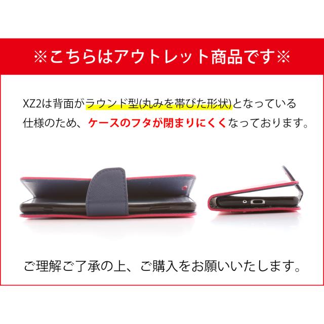 Xperia XZ2 コンビネーションカラー手帳型ケース