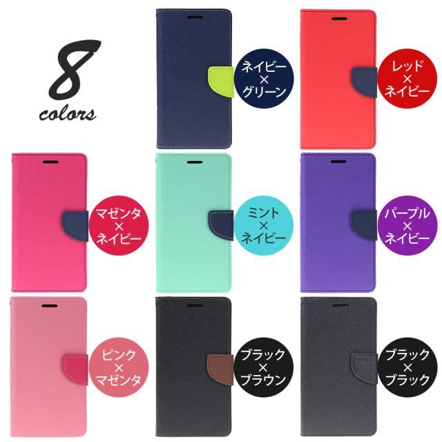 Xperia XZ2 コンビネーションカラー手帳型ケース