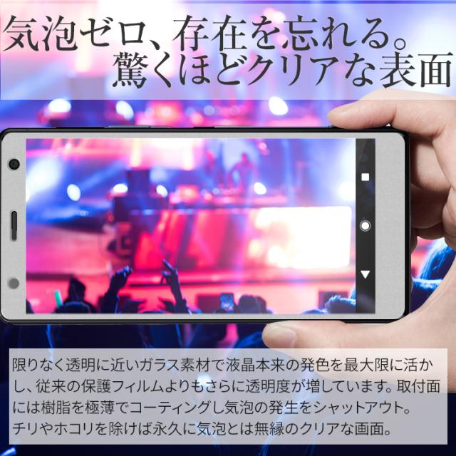 XperiaXZ2 カラー強化ガラス保護フィルム 9H