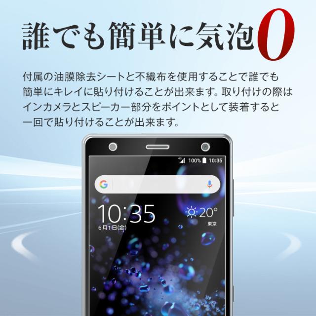 XperiaXZ2 カラー強化ガラス保護フィルム 9H