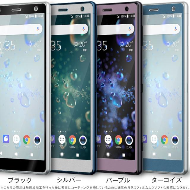 XperiaXZ2 カラー強化ガラス保護フィルム 9H
