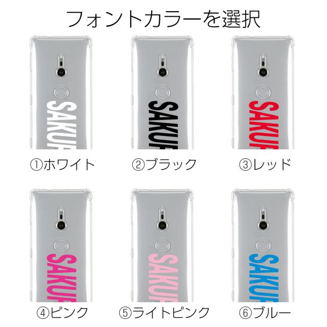 Xperia XZ2 SO-03K SOV37 702SO 名入れ対応 ショルダー型ストラップケース