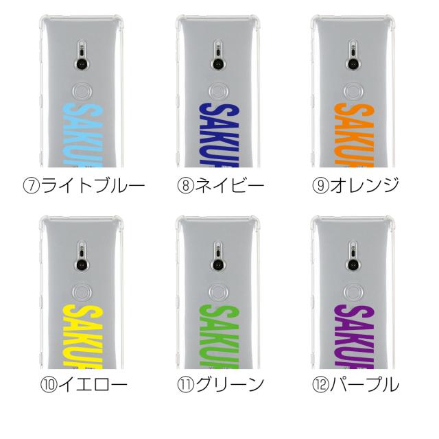 Xperia XZ2 SO-03K SOV37 702SO 名入れ対応 ショルダー型ストラップケース