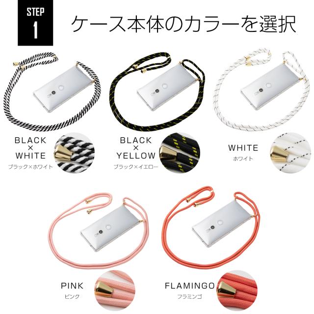 Xperia XZ2 SO-03K SOV37 702SO 名入れ対応 ショルダー型ストラップケース