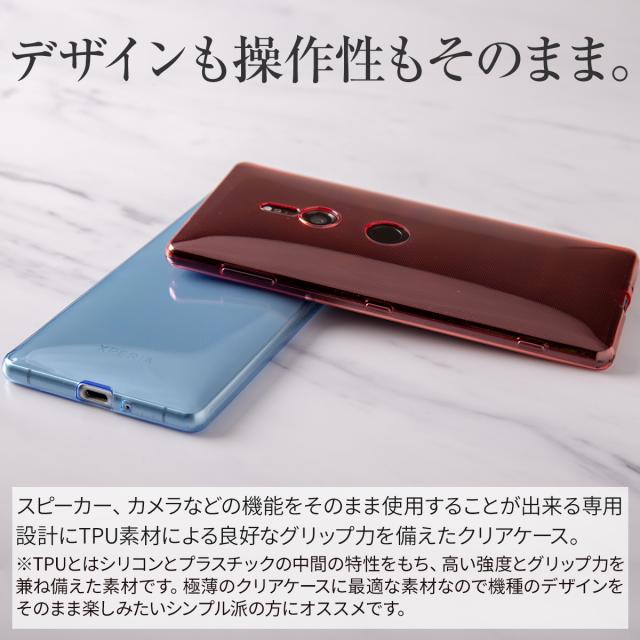 Xperia XZ2 TPU クリアケース