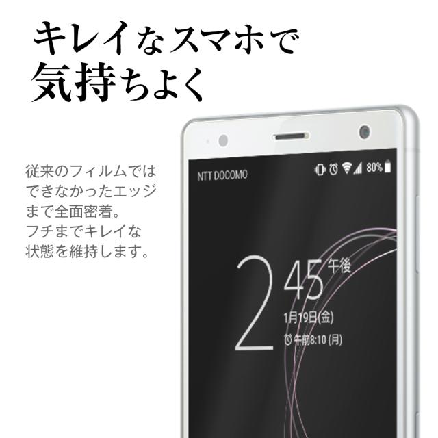 Xperia XZ2 SO-03K SOV37 702SO 全面吸着 TPU液晶保護フィルム