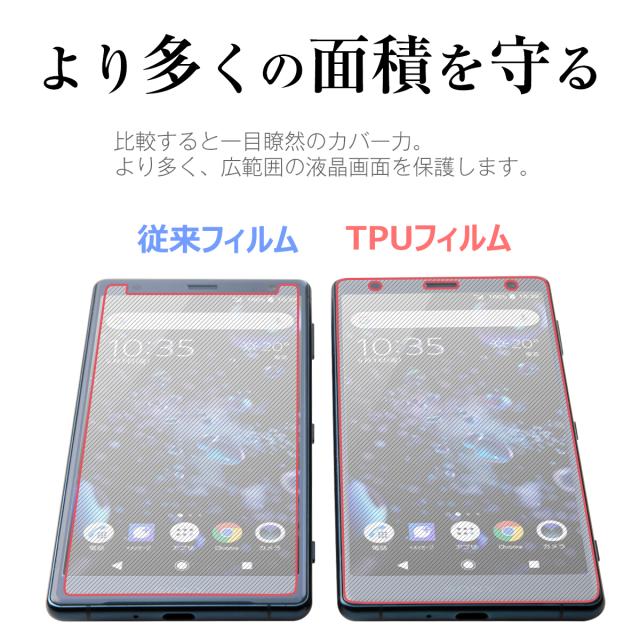 Xperia XZ2 SO-03K SOV37 702SO 全面吸着 TPU液晶保護フィルム