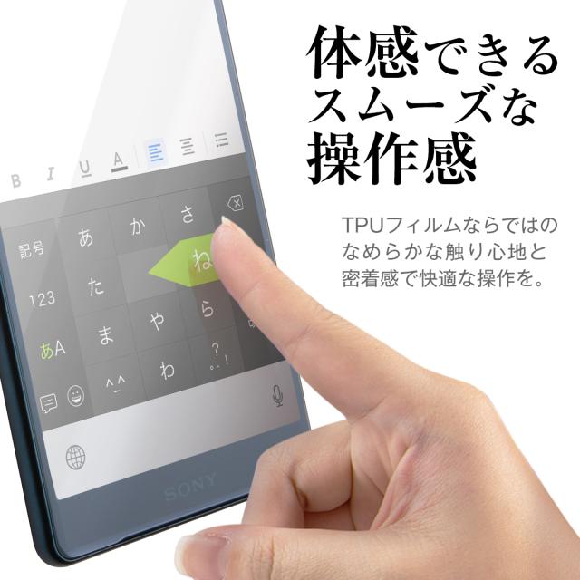 Xperia XZ2 SO-03K SOV37 702SO 全面吸着 TPU液晶保護フィルム