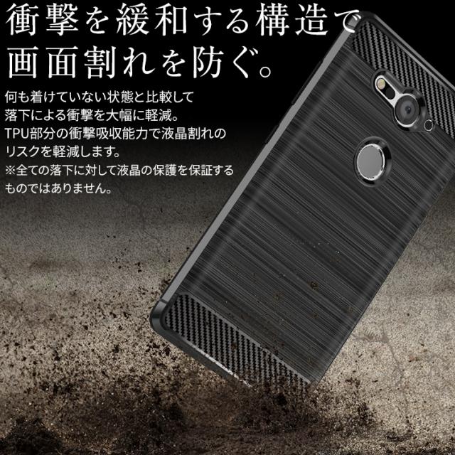 Xperia XZ2 Compact カーボン調TPUケース