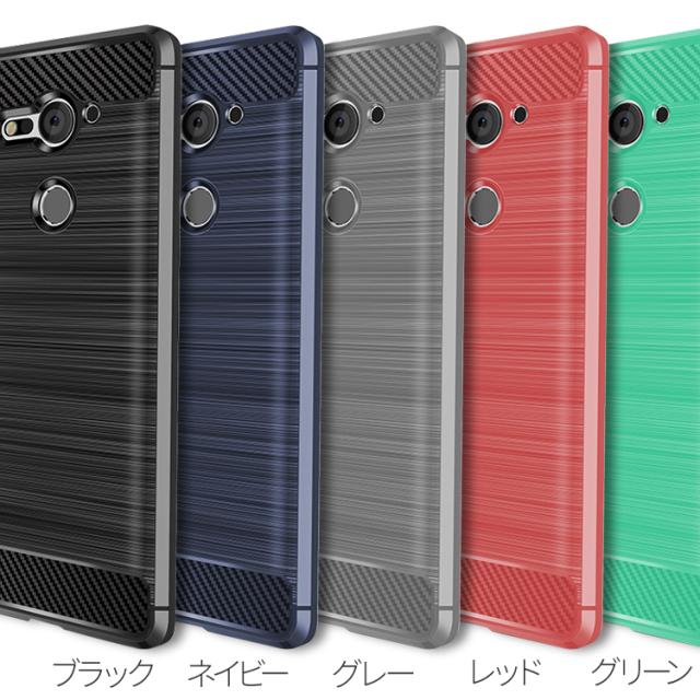 Xperia XZ2 Compact カーボン調TPUケース