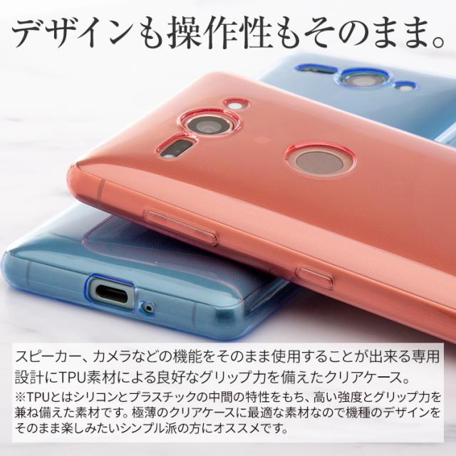 Xperia XZ2 Compact TPU クリアケース