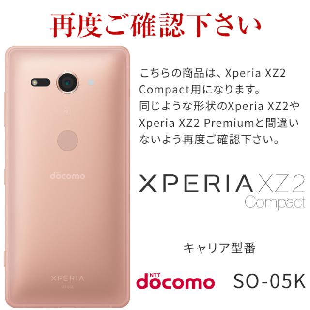 Xperia XZ2 Compact TPU クリアケース