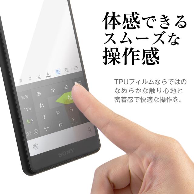 Xperia XZ2 Compact 全面吸着 TPU液晶保護フィルム