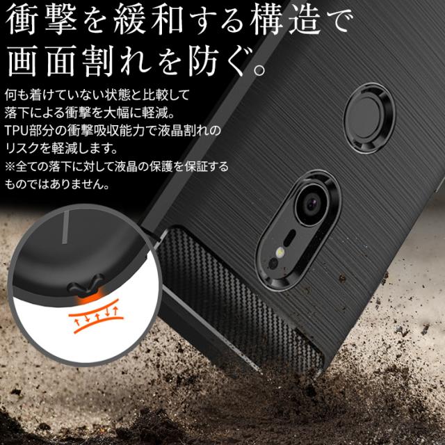 Xperia XZ3 SO-01L SOV39 カーボン調TPUケース