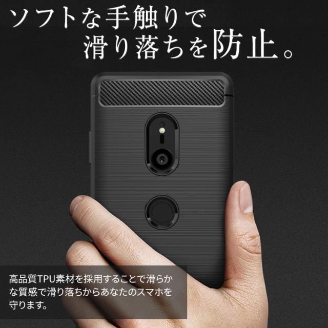 Xperia XZ3 SO-01L SOV39 カーボン調TPUケース