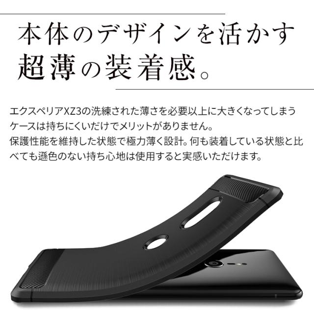 Xperia XZ3 SO-01L SOV39 カーボン調TPUケース