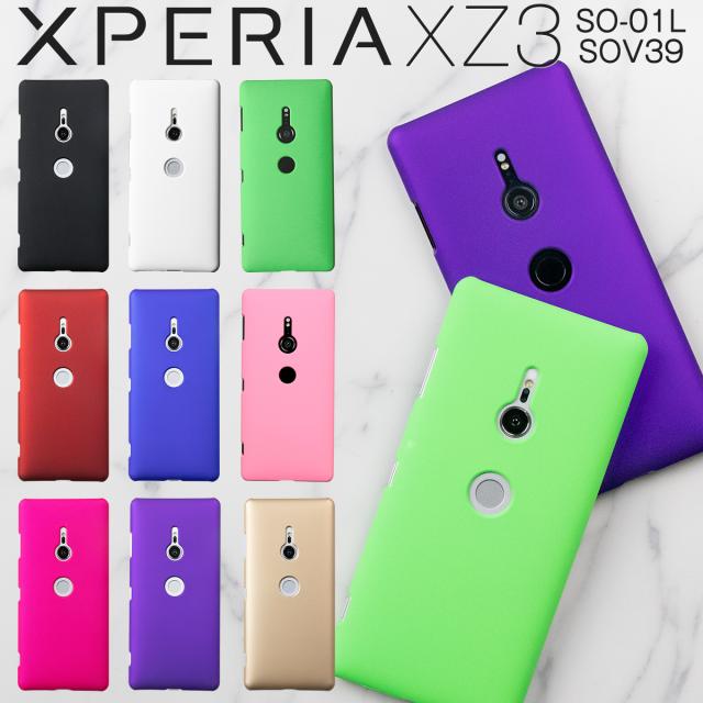 Xperia XZ3 SO-01L SOV39 カラフルカラーハードケース