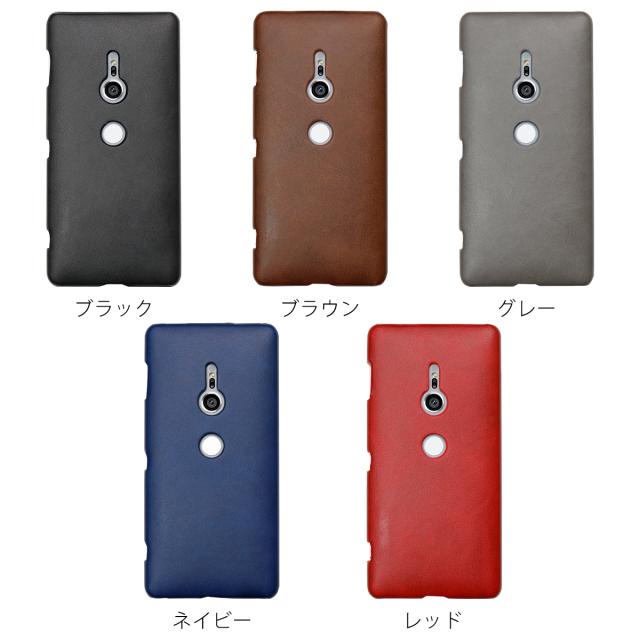 Xperia XZ3 SO-01L SOV39 レザーハードケース
