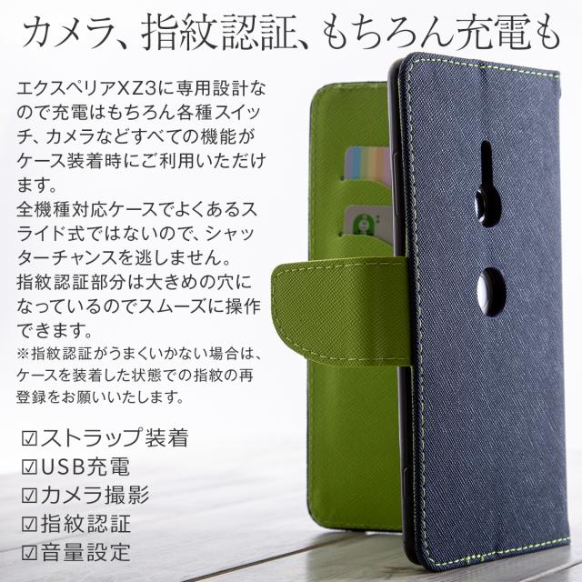 Xperia XZ3 SO-01L SOV39 コンビネーションカラー手帳型ケース