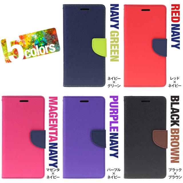 Xperia XZ3 SO-01L SOV39 コンビネーションカラー手帳型ケース