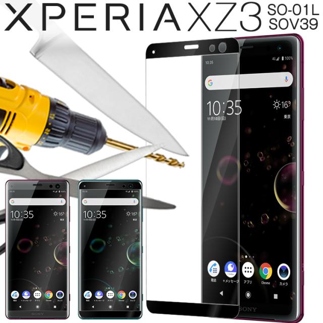 Xperia XZ3 SO-01L SOV39 カラー強化ガラス保護フィルム 9H