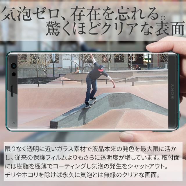 Xperia XZ3 SO-01L SOV39 カラー強化ガラス保護フィルム 9H