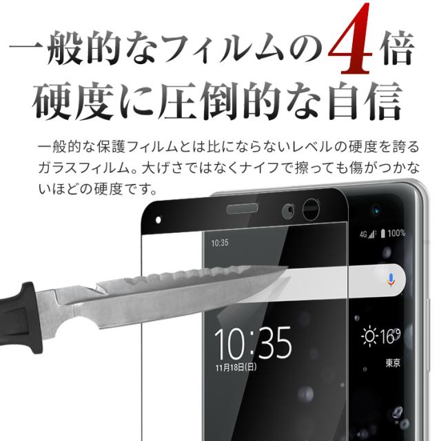 Xperia XZ3 SO-01L SOV39 カラー強化ガラス保護フィルム 9H