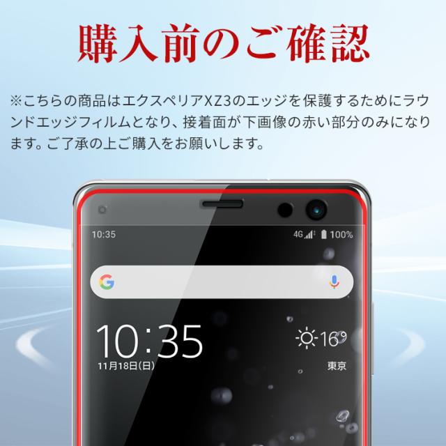 Xperia XZ3 SO-01L SOV39 カラー強化ガラス保護フィルム 9H