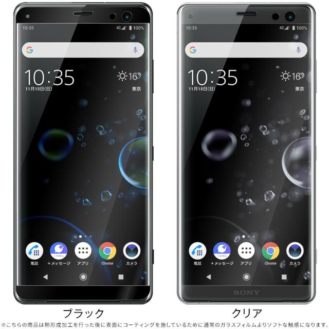 Xperia XZ3 SO-01L SOV39 カラー強化ガラス保護フィルム 9H