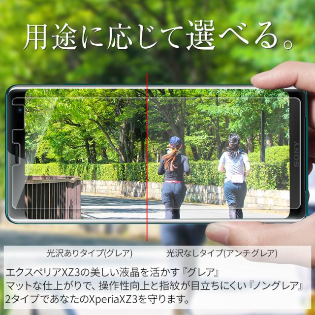 Xperia XZ3 SO-01L SOV39 液晶保護フィルム