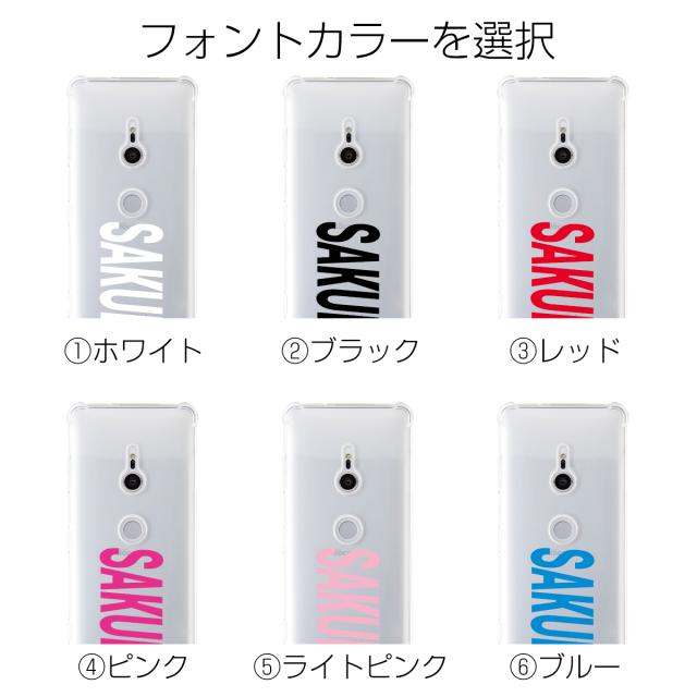 Xperia XZ3 SO-01L SOV39 名入れ対応 ショルダー型ストラップケース