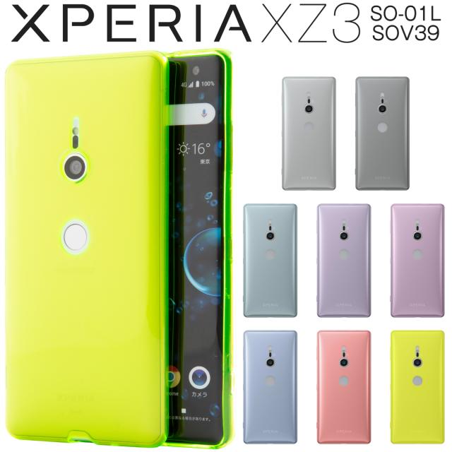 Xperia XZ3 SO-01L SOV39 TPU クリアケース