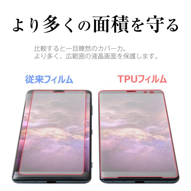 Xperia XZ3 SO-01L SOV39 全面吸着 TPU液晶保護フィルム