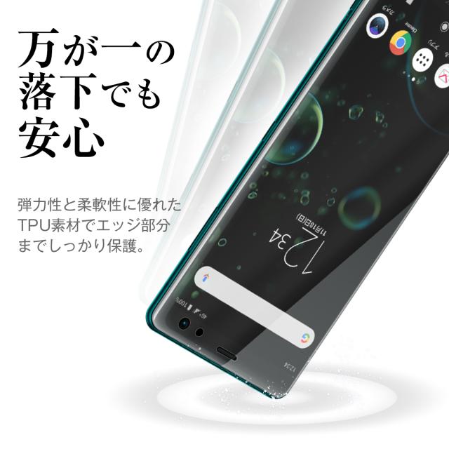 Xperia XZ3 SO-01L SOV39 全面吸着 TPU液晶保護フィルム