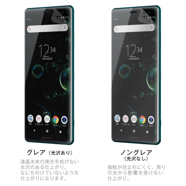 Xperia XZ3 SO-01L SOV39 全面吸着 TPU液晶保護フィルム
