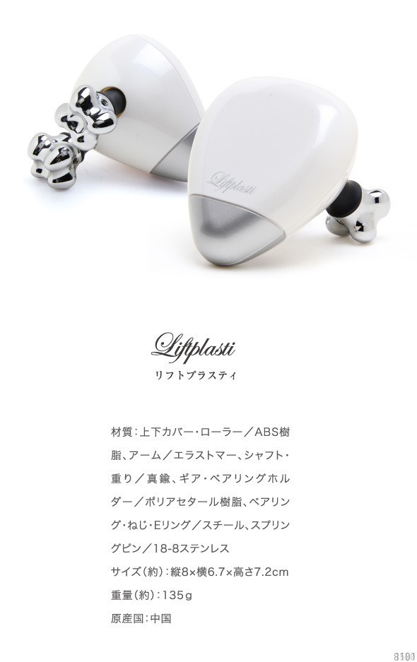 美顔 フェイスローラー ミニ リフトアップ リフトプラスティ フェイス