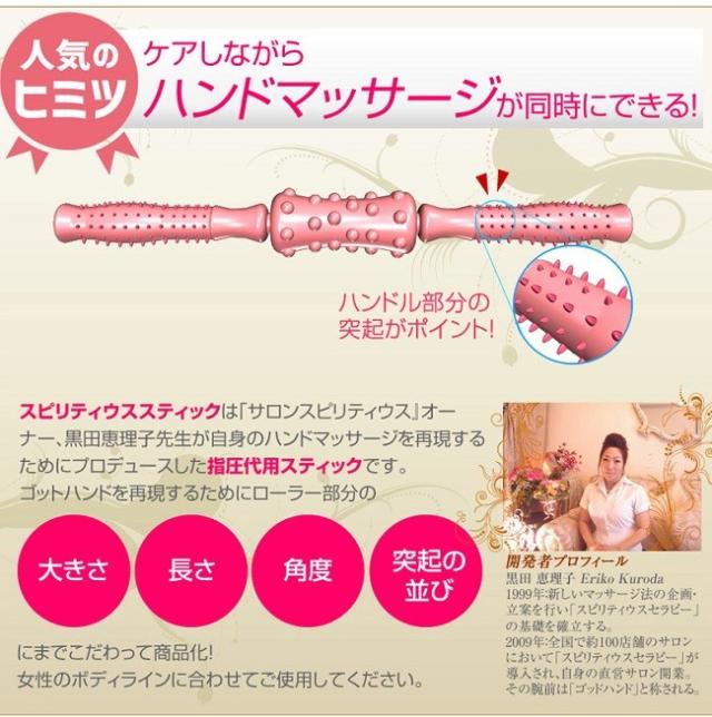 マッサージ スピリティウススティック パールホワイト マッサージローラー ボディローラー 指圧 マッサージ スピリティウススティック パールホワイト マッサージ
