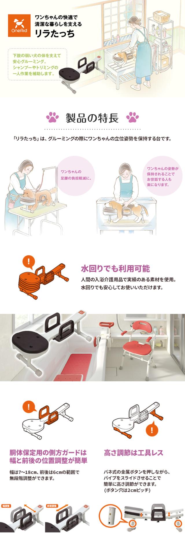 アロン化成(ワンエイド)リラたっち ホームタイプ ハイ240(ペット 姿勢