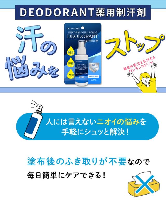 ＼今ならフェイスマスクのおまけつき！／【送料無料】薬用制汗剤 AL 60ml スプレータイプ x12個 DEODORANT[医薬部外品](有効成分:塩化ア 今ならフェイスマスクのおまけつき！／薬用制汗剤 AL 60ml スプレー