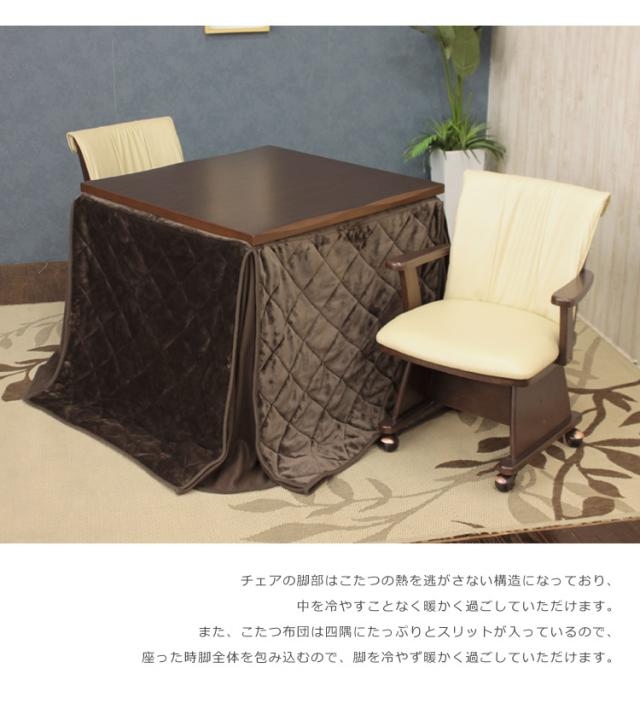 新作登場定番 こたつ 即暖 速熱 ヒーター 二人用 コタツの通販はau PAY マーケット - ファッション&インテリア Ane-INN| テーブル ハイタイプ 80 4点セット こたつ布団 長方形 こたつチェア こたつセット 幅80cm 新作入荷人気