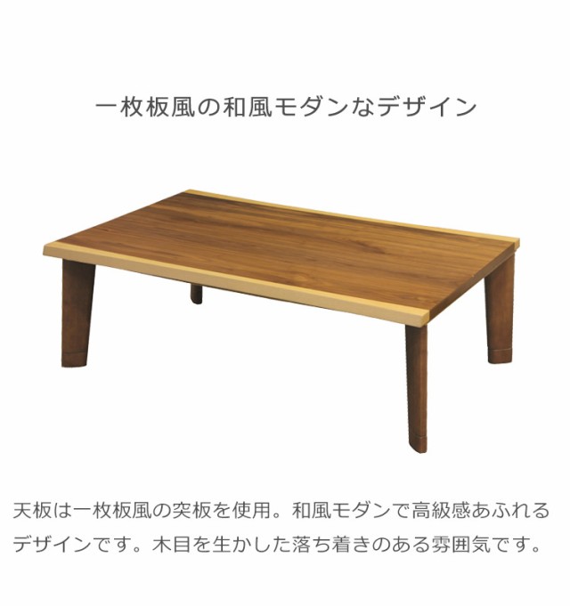 新作定番 こたつ本体 コタツテーブル コタツ本体 センターテーブルの通販はau PAY マーケット - ファッション&インテリア Ane- テーブル こたつテーブル こたつ 家具調こたつ 幅120cm 暖卓 こたつ本体のみ 在庫あ特価