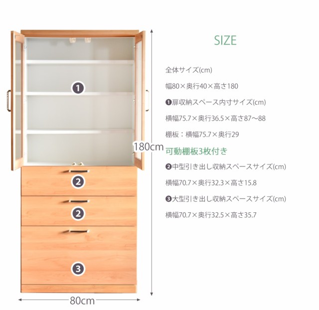 ウレタン 食器棚 隙間収納 収納 キッチンカウンター キッチンの通販はau PAY マーケット - ファッション&インテリア Ane-INN|商品ロッ 完成品 日本製 幅80 ダイニングボード ガーデン 耐震 キッチン収納 スリム