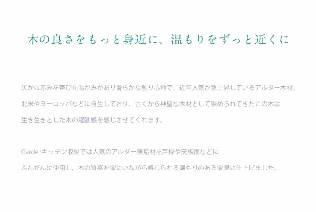 ウレタン 食器棚 隙間収納 収納 キッチンカウンター キッチンの通販はau PAY マーケット - ファッション&インテリア Ane-INN|商品ロッ 完成品 日本製 幅80 ダイニングボード ガーデン 耐震 キッチン収納 スリム