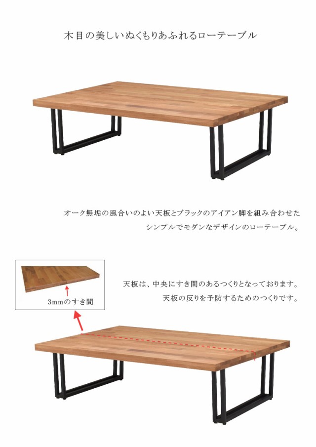 格安超特価 センターテーブル おしゃれ テーブル ローテーブル リビングテーブル 4人 2人 北欧 125 高級感 座卓 125センチ 無垢材の通販はau PAY マーケット - ファッション&インテリア Ane-INN|商品ロットナ 国産超特価
