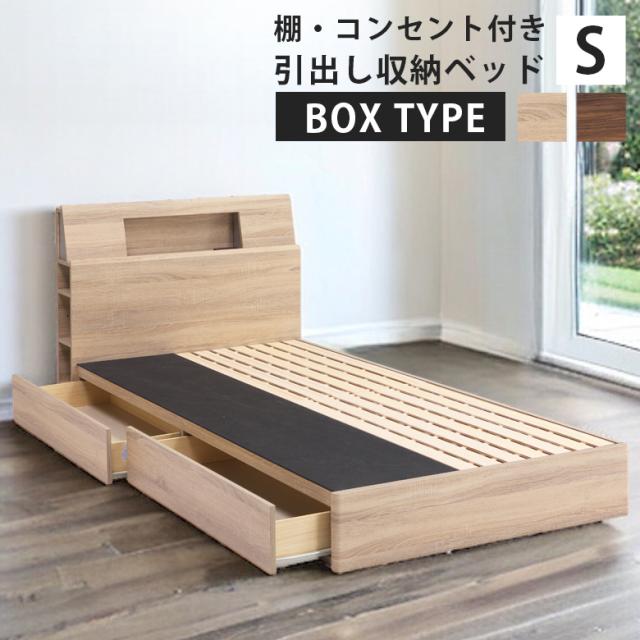 最も優遇 ベッド ベッドフレーム シングル 照明 足元 間接照明 Led 収納 引き出し付き 引出し 棚 本棚 コンセント シングルサイズ シングル ベッド 海外正規品 Www Fresnocommunitybasedadultservices Com