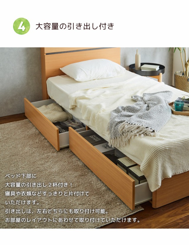 【10%offクーポン配布!】 シングルベッド 収納付き ベッドフレーム
