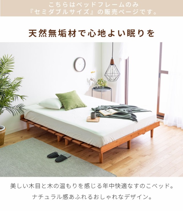 【商品10%offセール開催中!】 ベッド すのこ すのこベッド