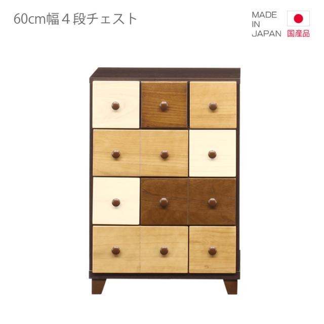 セール特価 チェスト スリム 引き出し収納 ローチェスト コンパクト 日本製 収納 リビング収納 ブラウン ナチュラル ホワイト 白 おしゃれ 小物 小引の通販はau PAY マーケット - ファッション&インテリア 特価在庫