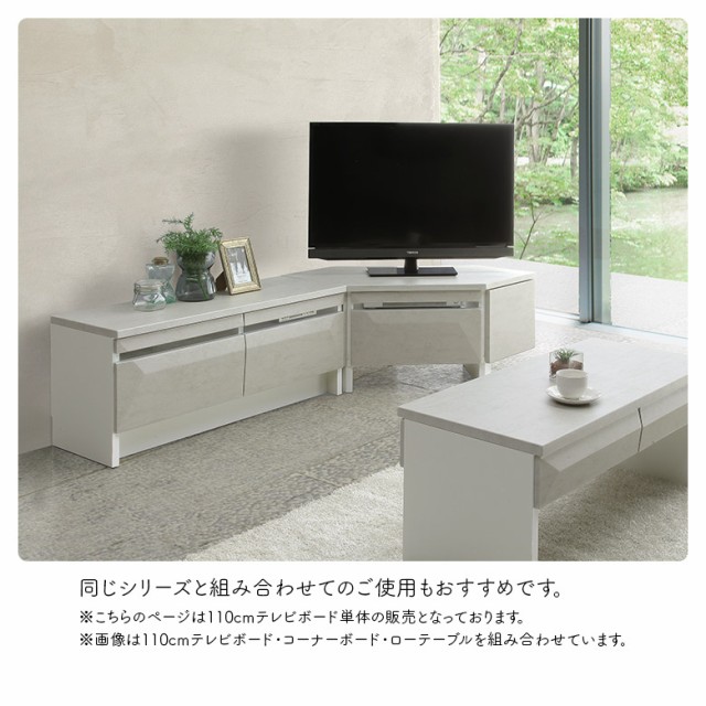 10%offクーポン配布中!】 テレビボード テレビ台 ローボード 110cm 石